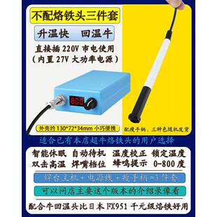 新款英华台t1电烙铁大功率2维修型专用专业级恒温新型焊学生家用