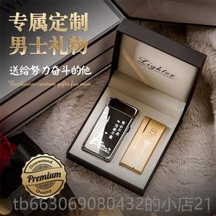 高档充电打火机防风创印意个性网红男定制刻字照片高礼档送男士友