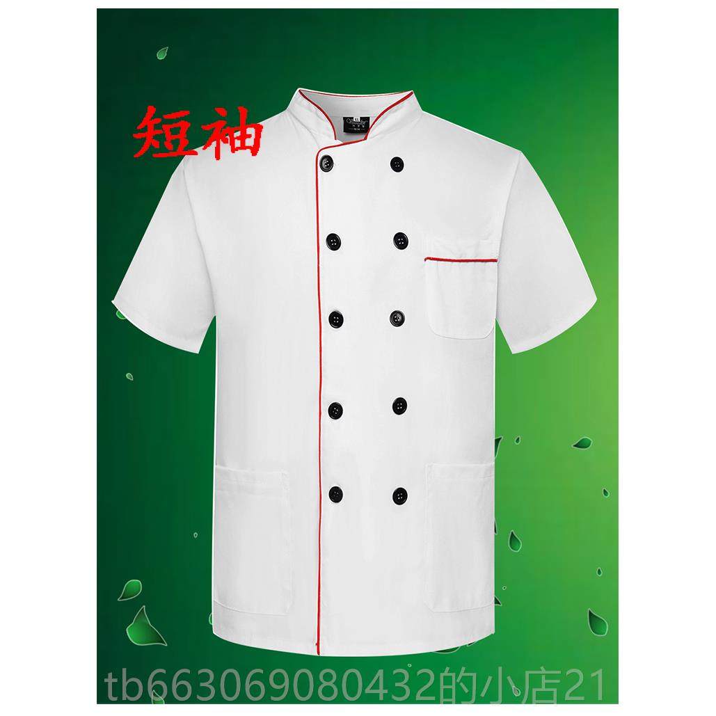 新款厨厨师服装工作服长袖房男七分袖短衣服女制服中袖餐厅夏季工