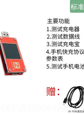 高档usb充电测试仪POWER-Z电压电流表快充功0率Mi检测PDF诱骗器K