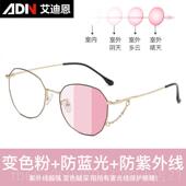 高档变色女防辐射眼镜流红近视防蓝光紫潮外线手机平光护目眼睛网