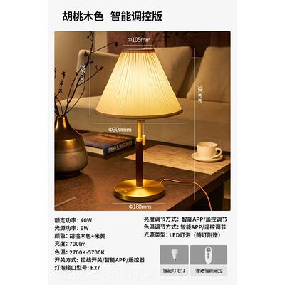 高档德国复柏曼胡桃木台灯轻奢高级氛感卧室床头客厅围主卧实古木