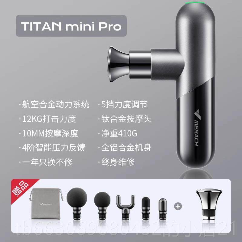 新款麦瑞克筋膜枪专业肉按摩器放肌松器颈按摩健身震动肌膜枪男女