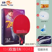 高档双鱼座7A乒素球拍星横拍专业乒乓球乓拍98星高端碳乒乓球拍比