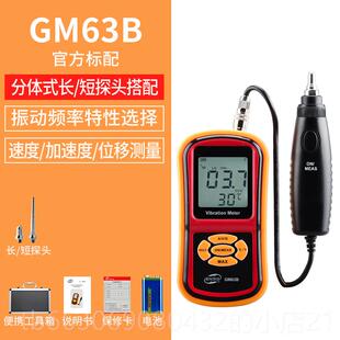 新款标GM仪63A数字可携式测振一体测振仪 超AR智6A 机械故障检测