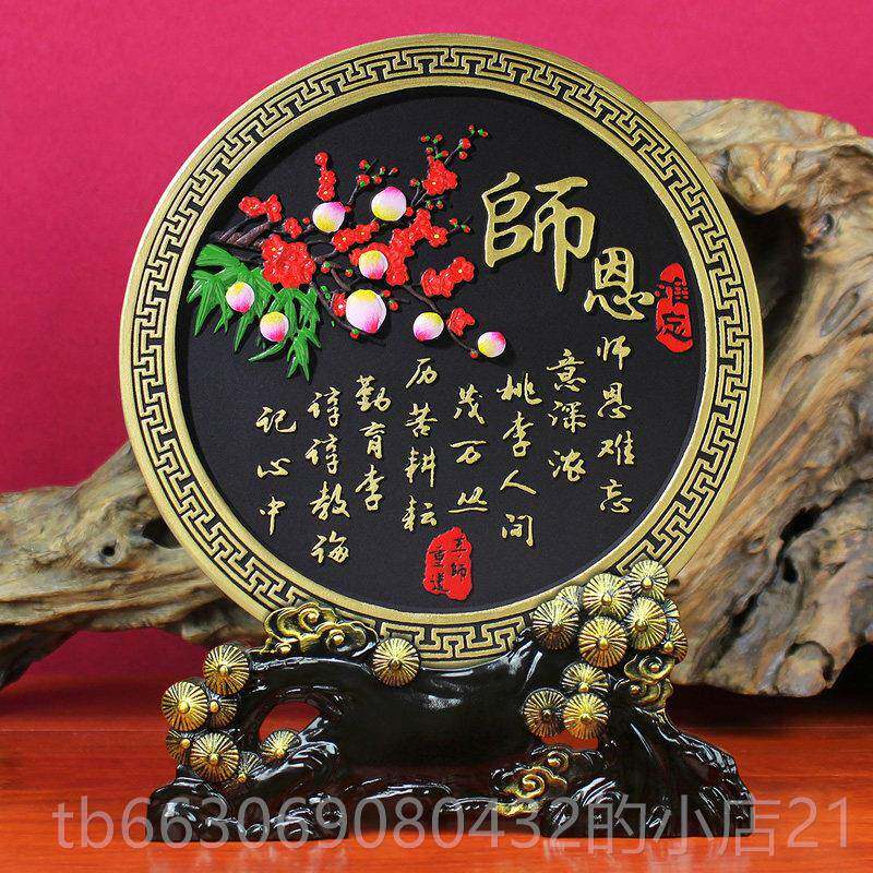 高档送给男宴女老师谢师会创意毕业季礼品恩实用纪念品摆件教师节