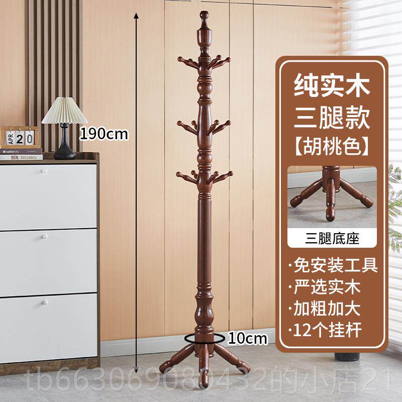 新款实木落地家用移挂动衣帽架杆中美式韩式北欧客厅卧室公室挂办