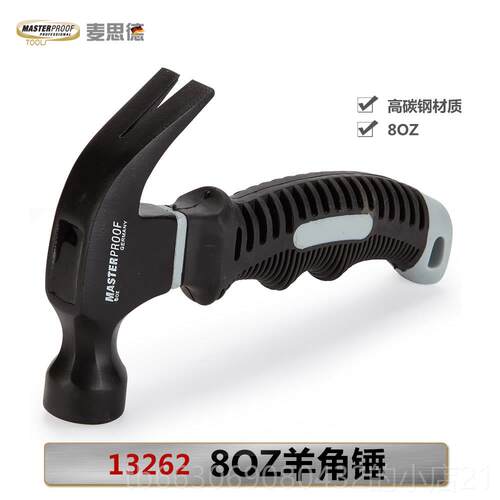 高档麦思德榔头羊角锤锤手锤铁锤木钉工锤工具五金小多子功能迷你