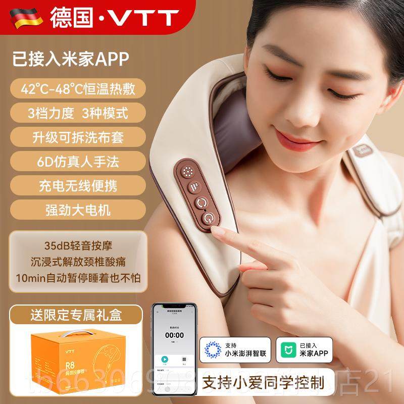 新款德国VTT椎按摩器背部腰颈部疏通揉颈捏部脖子斜方肌肩按颈摩