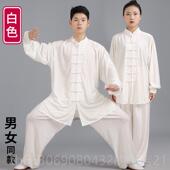 女款 太极服拳男款 202款 4季 男太极练功服女 新款 新冬太极服装 秋冬季