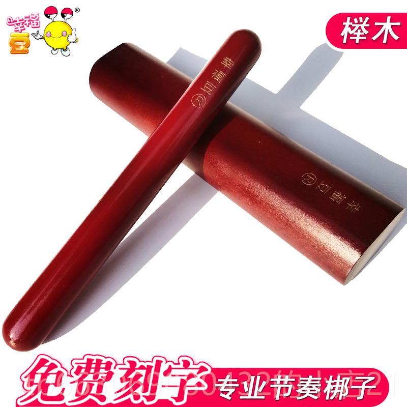 新款出曲梆子京剧专业梆子豫剧北梆子打戏击乐器秦腔二锤舞台棒演图片
