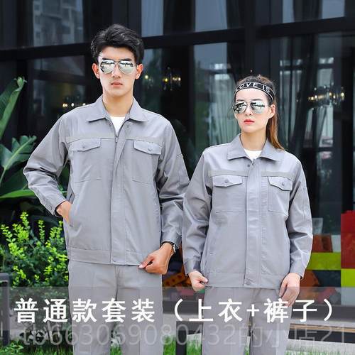 新款季袖薄款工作套装男耐磨服汽修夏工作服上衣车间机长电工劳动