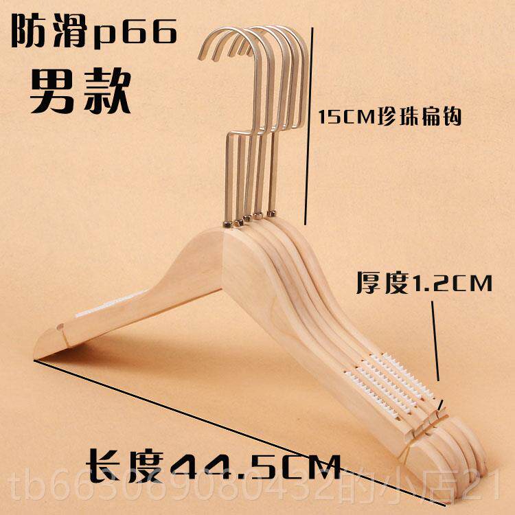 新款长發钩无漆木男原女成人衣架服O装店衣挂实木质衣架裤架裤夹