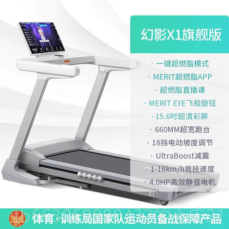 高档麦克跑步机行家用室内型折叠式减肥超小安静彩屏健身攀岩里机