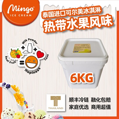 Mingo可尔美泰国进口水果冰淇淋