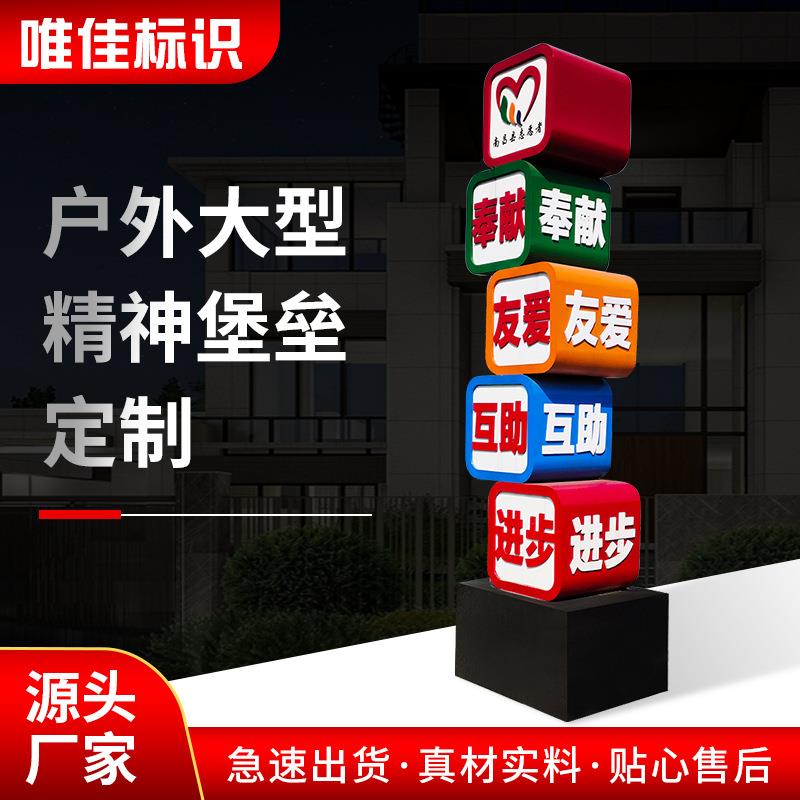 公园商城学校精神堡垒雕塑 大型不锈钢地标指示牌广场商场导向牌
