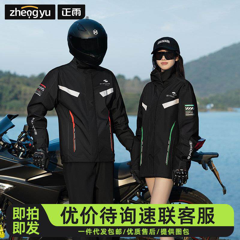 男雨衣套装摩托分体式薄款反光防水口袋外卖防暴雨女骑行电动车