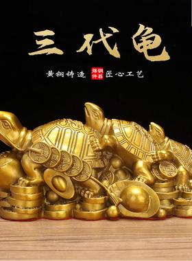 铜三代龟千年龟神神福禄寿龟家居摆件铜龟 客厅办公室装饰品铜摆