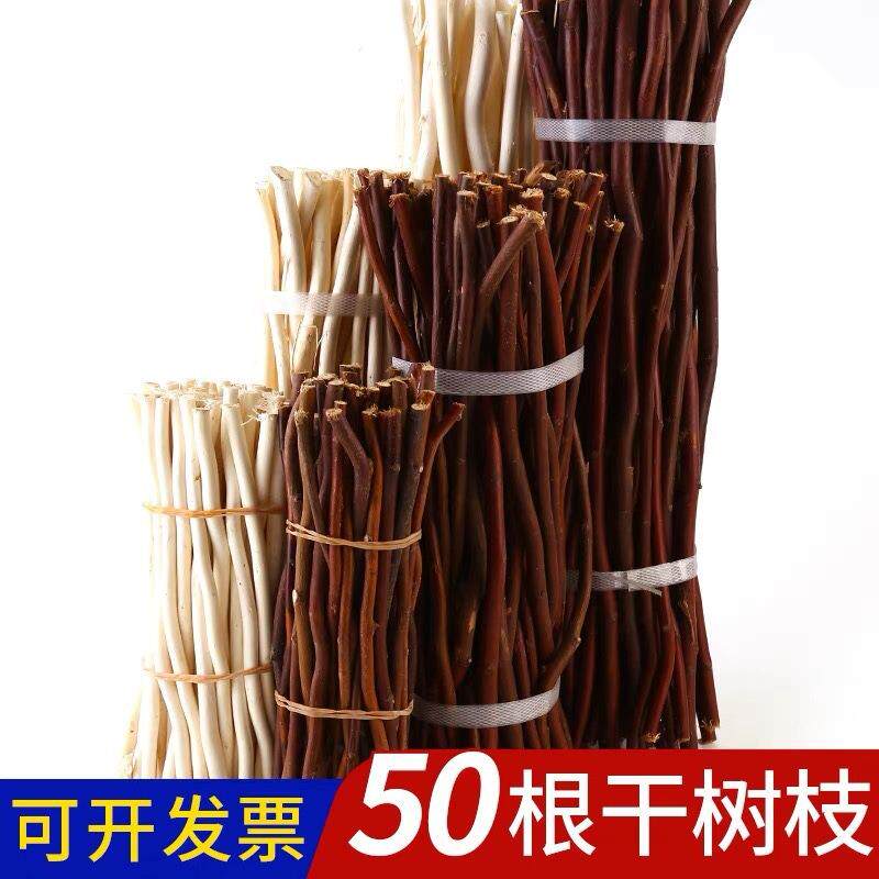 树枝装饰干枝幼儿园diy手工干树枝原木干枝条天然小木棍枯树支干