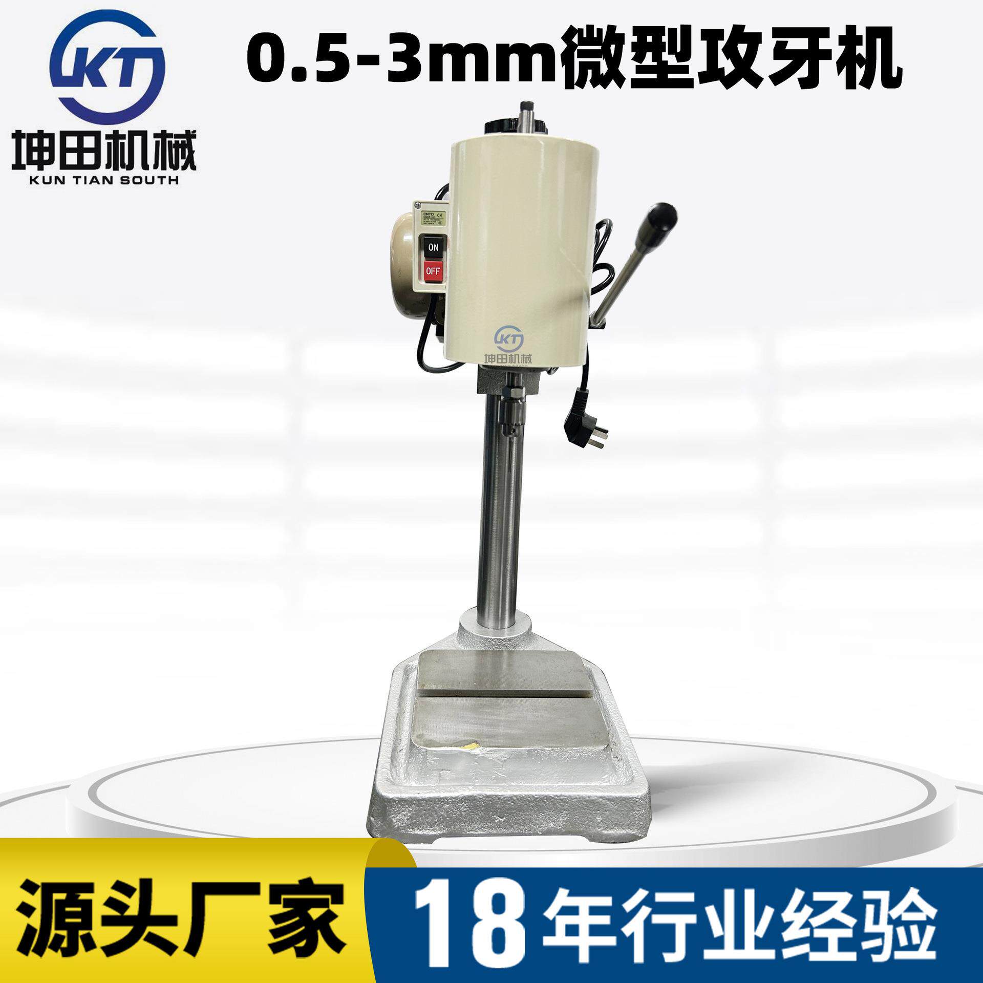 M0.5-M2小型钟表首饰用微型攻丝机 手摇手动攻牙机 钟表用攻牙机