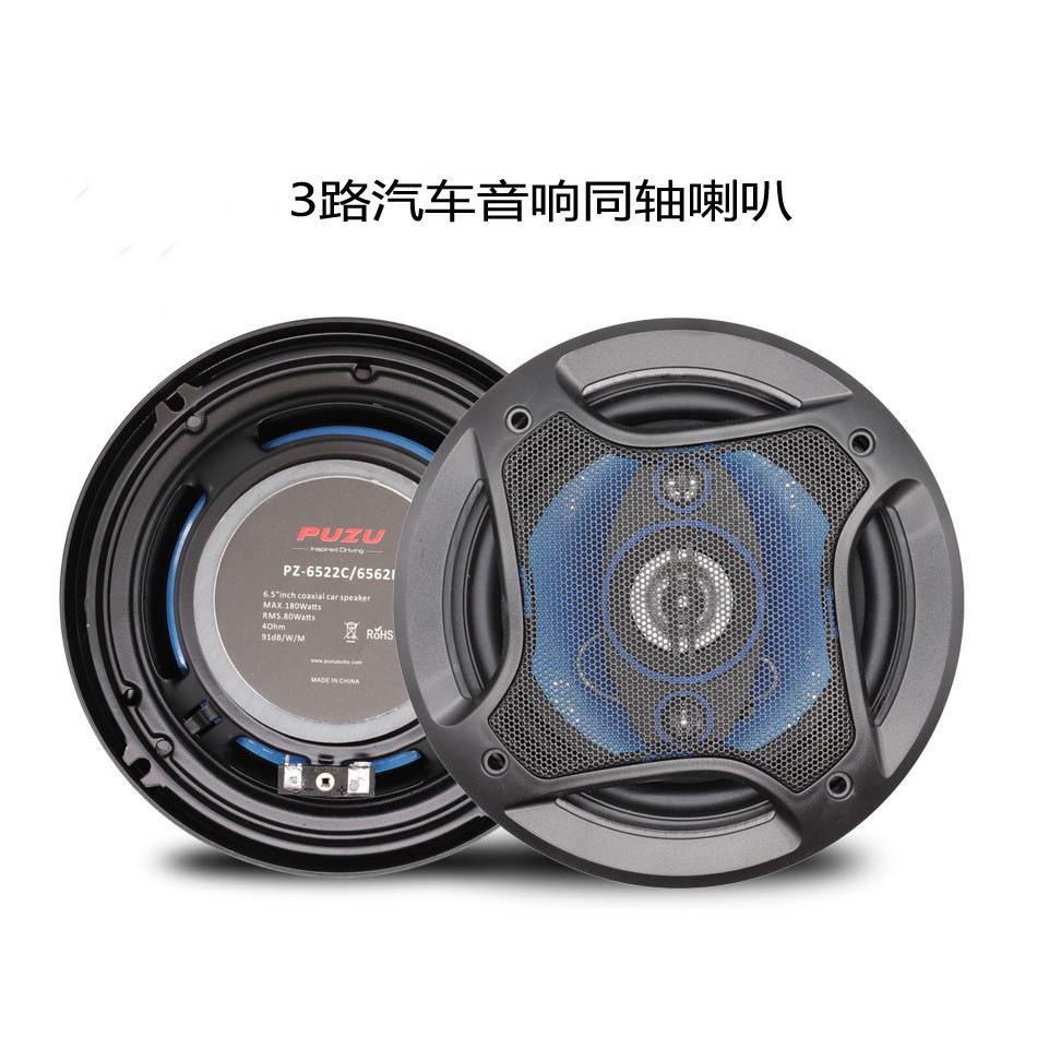 6.5寸汽车喇叭同轴高中低音无损音乐扬声器