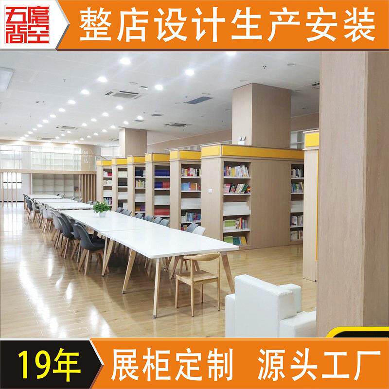 学校图书馆书架 贵宾接待室书柜置物架 阅览室图书绘本陈列展示柜