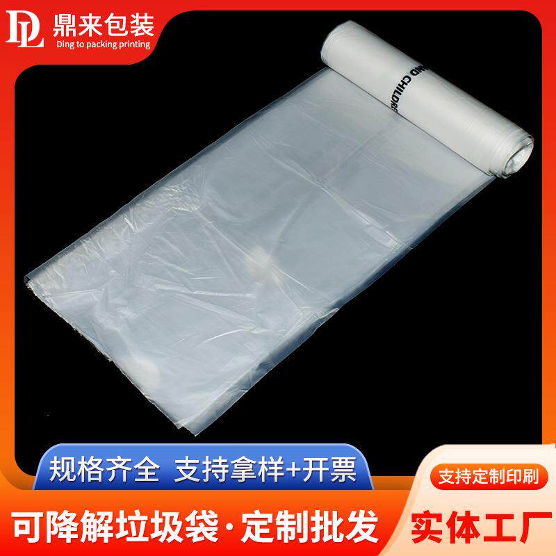 加厚垃圾袋可降解垃圾袋平口塑料袋家居家用一次性连卷垃圾袋