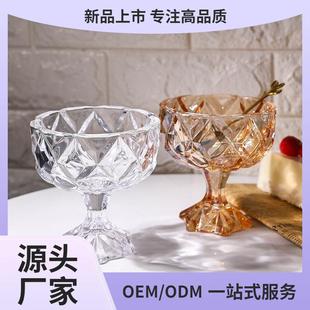 创意冰激凌碗雪糕碗冰淇淋碗家用沙拉碗果汁碗甜品杯玻璃高脚杯子
