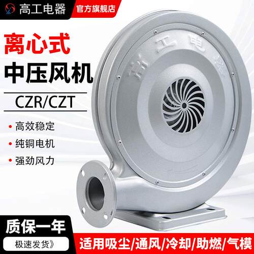 中压风机Z-CZR工业用大功率220v铁壳低噪音离心式炉灶锅炉鼓风机
