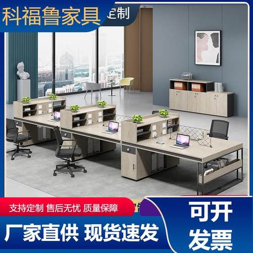 职员办公桌简约现代员工4人位二双6四工位屏风卡座办公室桌椅组合