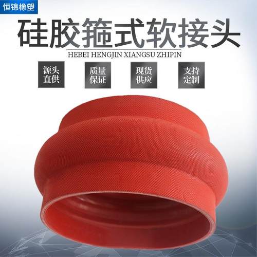红色大鼓肚灯笼形夹布硅胶软接头变径硅胶管红色波纹硅胶管软连接