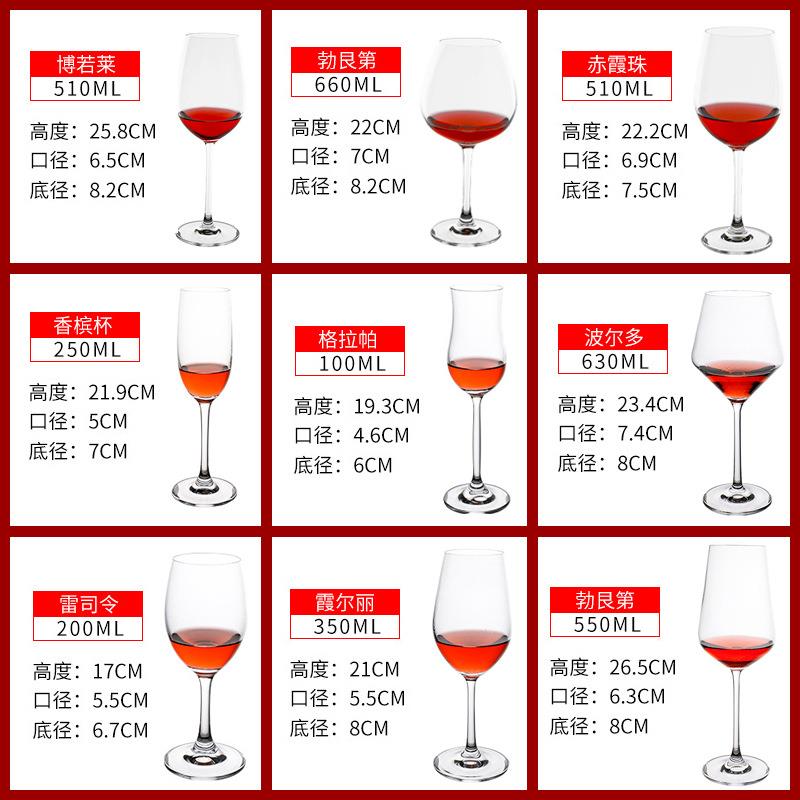 新品水晶透明红酒杯玻璃高脚杯套装对杯波尔多杯勃艮第香槟杯子