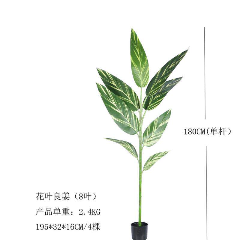 植物花叶良姜景仿真小树假树盆栽装饰摆件观走道浴场厨窗摆件