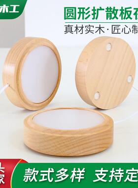 实木圆形小夜灯发光底座扩散板充电usb开关小夜灯木发光底座摆件