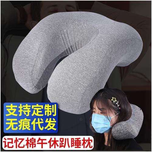 记忆棉午睡枕办公室午休枕午觉枕教室学生睡枕儿童成人通用趴睡枕