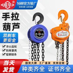 圆形手拉葫芦倒链手拉葫芦1T2T3T5T10吨重型手动葫芦起重手拉葫芦