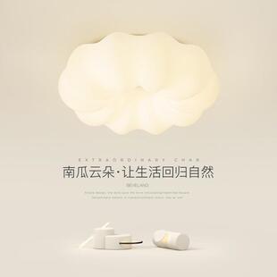 卧室灯云朵吸顶灯北欧创意南瓜灯简约现代男孩女孩公主儿童房灯具