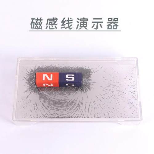 磁感线演示器电磁场初中物理实验器材教学具模拟磁场磁感线分布