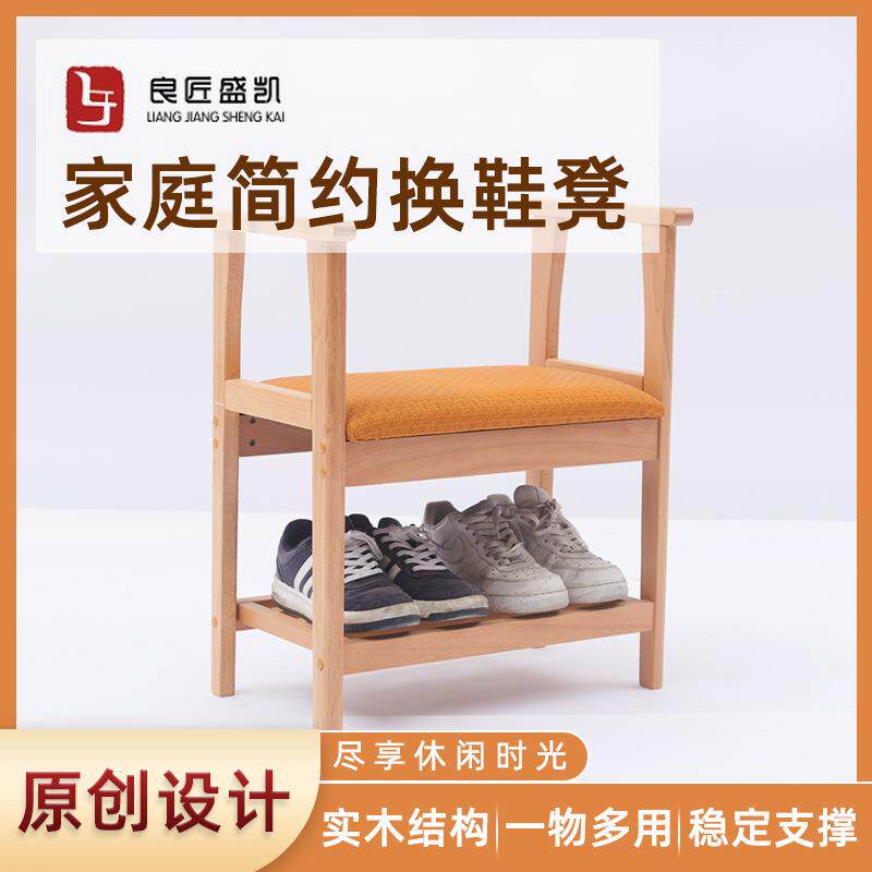 简易家具养老院卧室换鞋凳助力方便起身扶手带拐杖木制凳踩脚