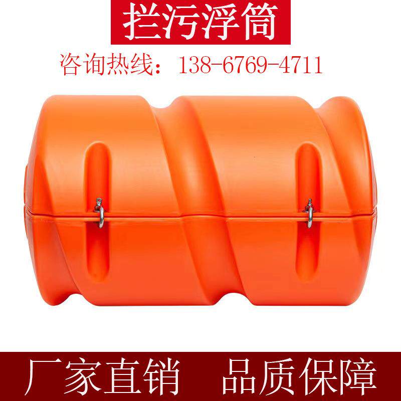 拦污浮筒河道垃圾拦截浮桶水上航道隔断浮球管道浮体漂浮式拦污排