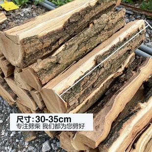 户外壁炉燃木柴柴木篝火搬家乔迁之喜户外木新居烧柴火烤新型农家