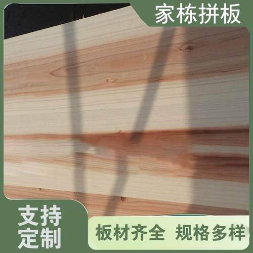 香杉木直拼扳橱柜衣柜床板实木大板指接板家具衣橱木板杉木门芯板
