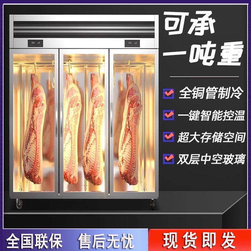 挂肉柜商用保鲜柜鲜肉冷冻柜熟成柜冷藏立式冷鲜肉排酸展示柜