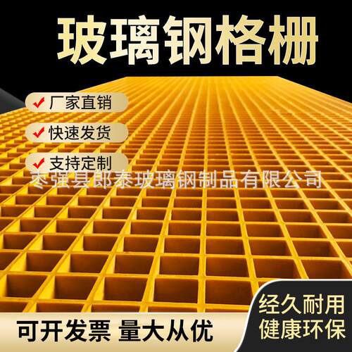 玻璃钢格栅网格板排水沟盖板树篦子养殖格栅网格板光伏走道脚踏板