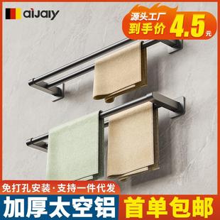 毛巾架子卫生间免打孔壁挂置物架浴室毛巾单杆厕所洗手间收纳挂架