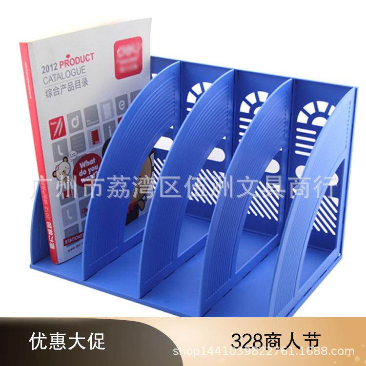 四档书立桌面文件架资料整理收纳栏4格文件框加厚塑料书靠格挡板