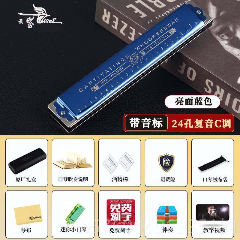 新款国产经典Sw士天鹅口琴老28孔覆调c调纯正男口音级专业演奏乐