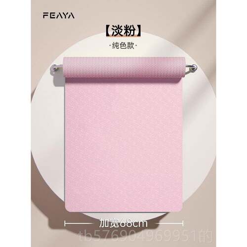 新款峰燕tep瑜防伽垫男女初学加厚滑瑜伽加厚加宽地垫隔音垫健身