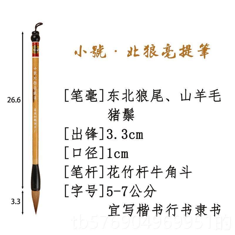 新款高档毛 松鹤湖笔 湖书州善琏松鹤湖笔厂家直销狼羊兼毫北北尾,文具电教/文化用品/商务用品,毛笔,淘宝优惠券,粉丝福利购,淘宝优惠卷