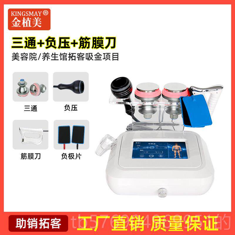 新款金植美通三大师筋物膜刀经络导养生仪器肌肉放松生电疏通拔灸